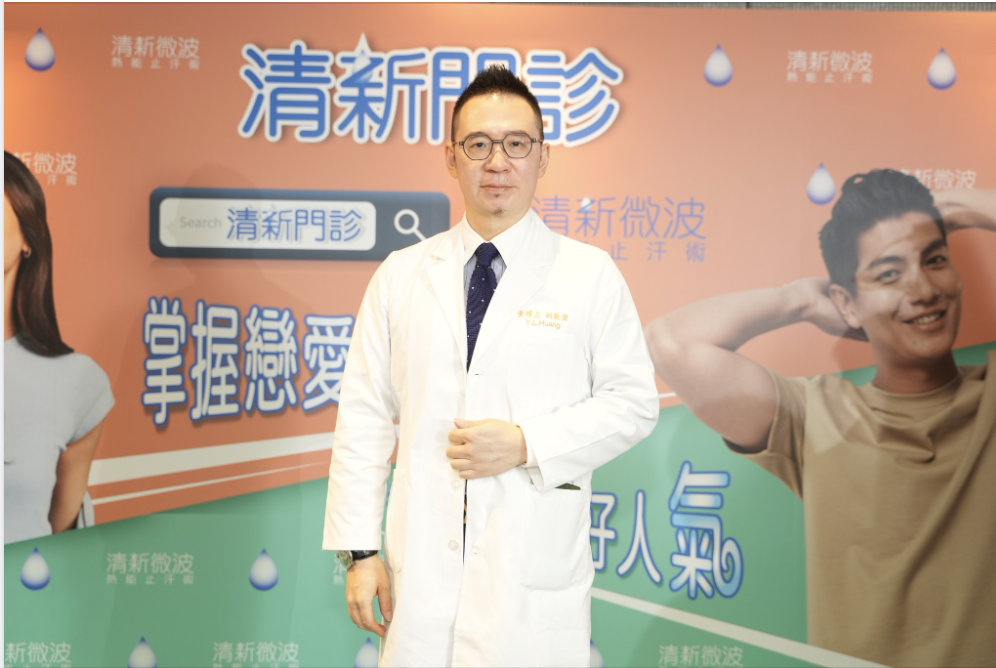 長庚醫院最新研究發表於國際醫學期刊：微波熱能可媲美手術無痕解決腋下問題